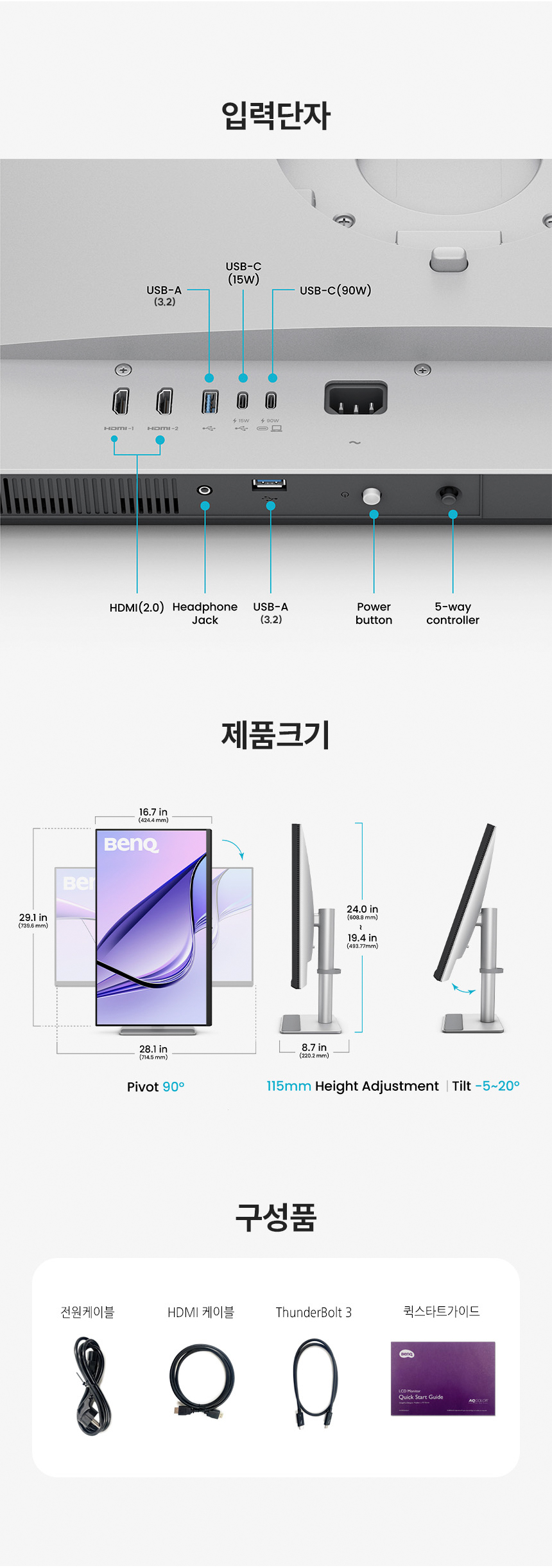총판 벤큐 MA320U 무결점 IPS HDR Mac 디바이스 호환 4k uhd 모니터