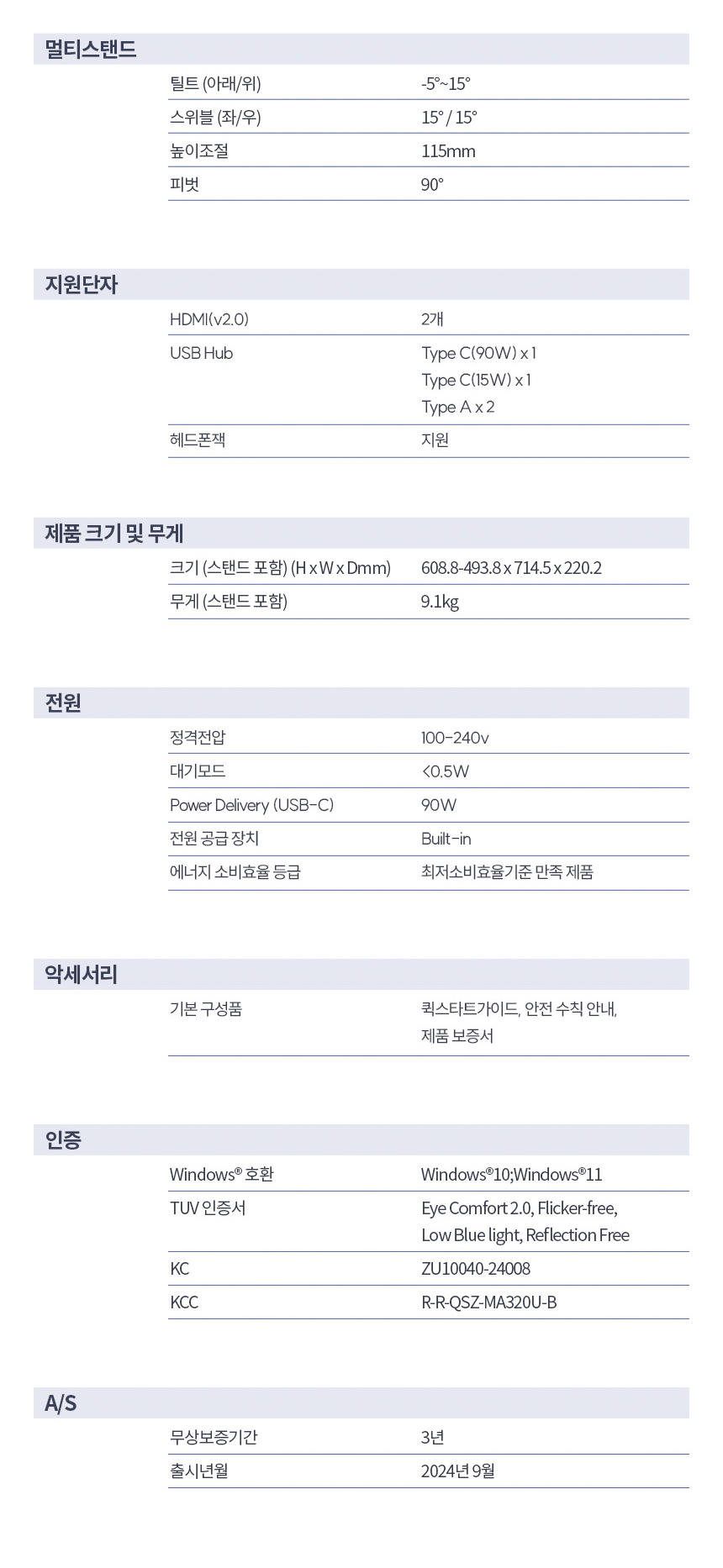 총판 벤큐 MA320U 무결점 IPS HDR Mac 디바이스 호환 4k uhd 모니터