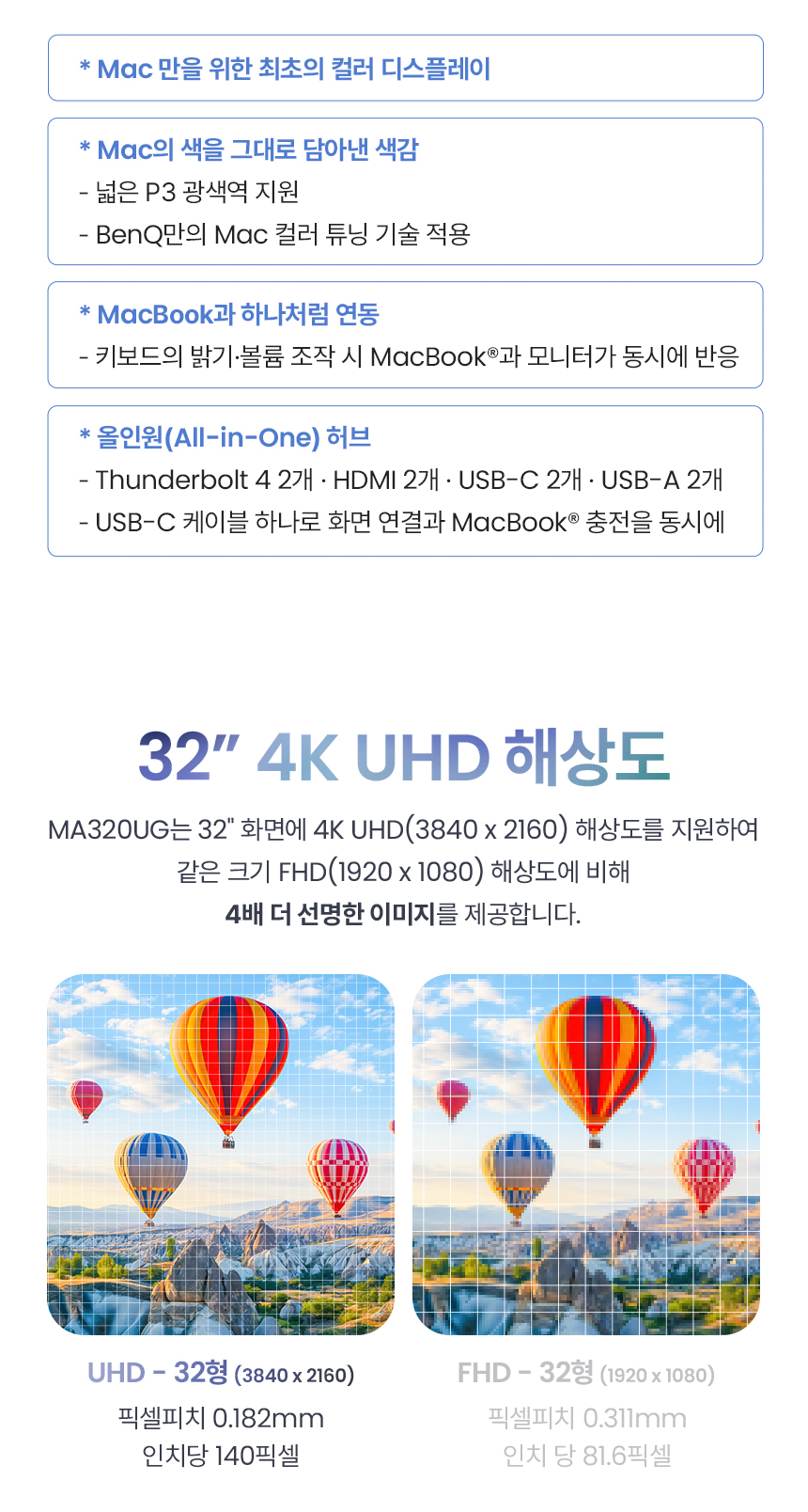 벤큐 MA320UG Mac컬러 나노 글로시 패널 4K UHD 120Hz Display P3 무결점 모니터