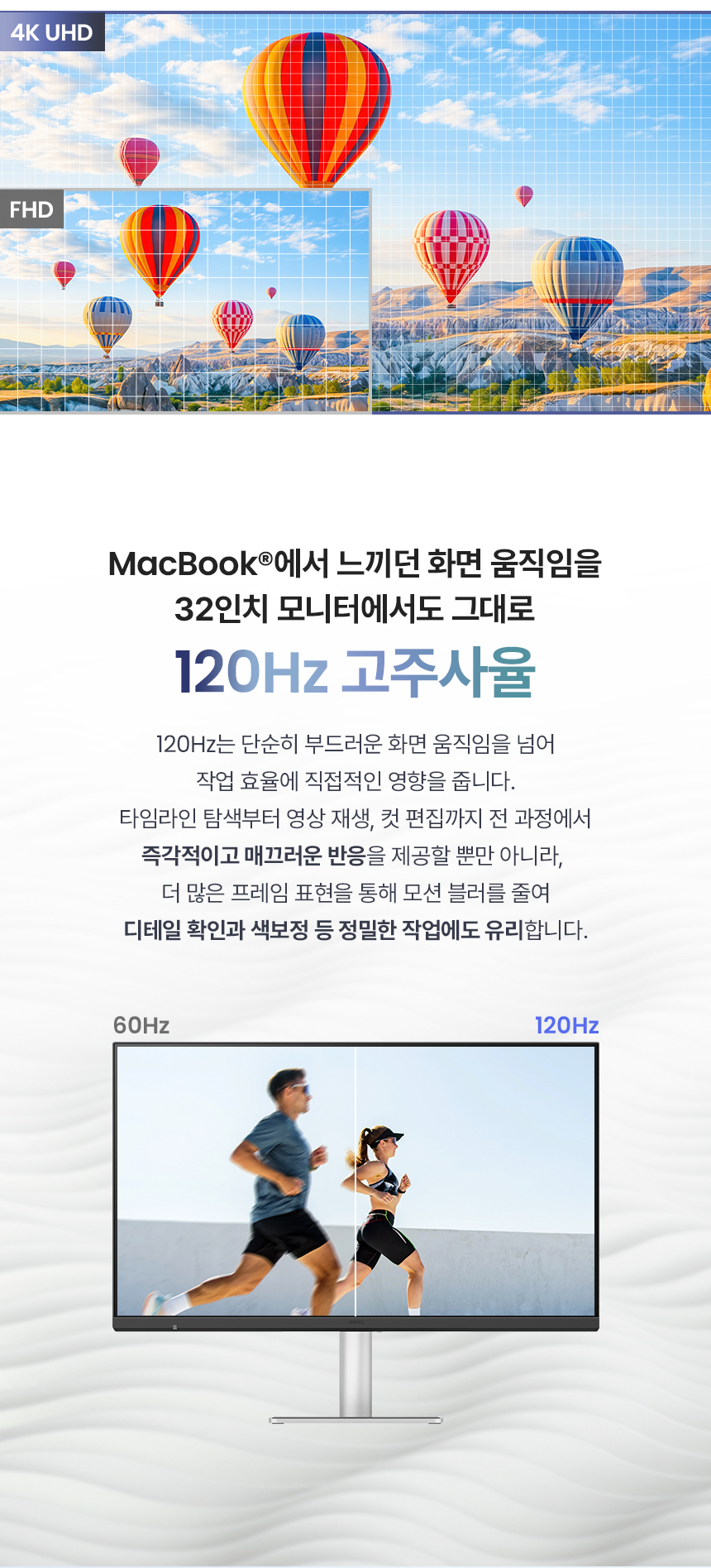 벤큐 MA320UG Mac컬러 나노 글로시 패널 4K UHD 120Hz Display P3 무결점 모니터