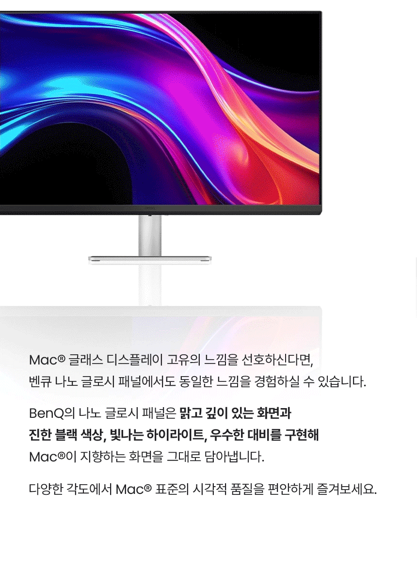 벤큐 MA320UG Mac컬러 나노 글로시 패널 4K UHD 120Hz Display P3 무결점 모니터