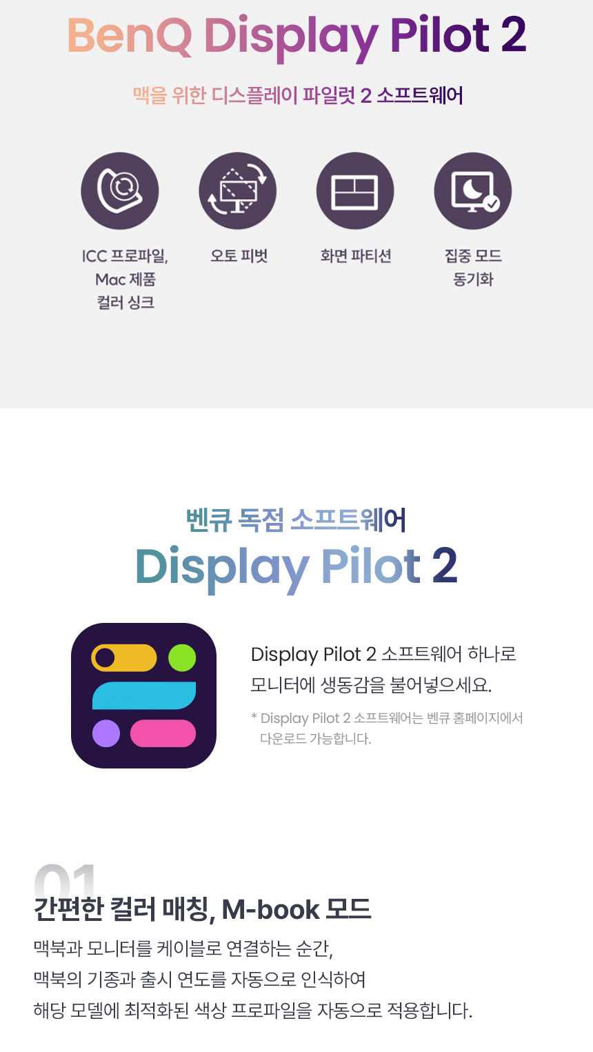 벤큐 MA320UG Mac컬러 나노 글로시 패널 4K UHD 120Hz Display P3 무결점 모니터