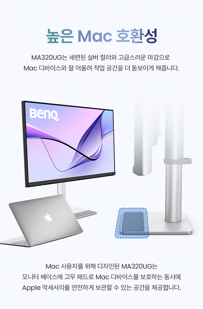벤큐 MA320UG Mac컬러 나노 글로시 패널 4K UHD 120Hz Display P3 무결점 모니터