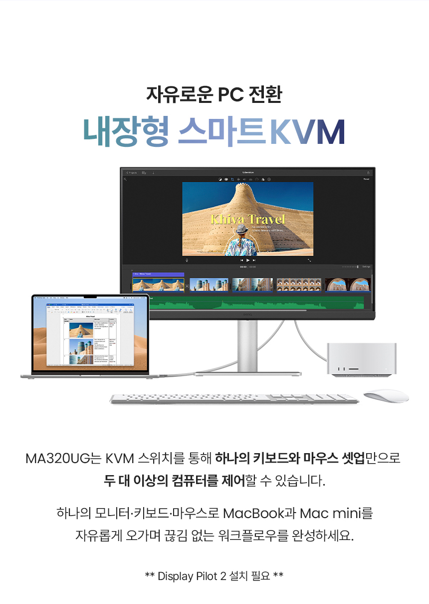벤큐 MA320UG Mac컬러 나노 글로시 패널 4K UHD 120Hz Display P3 무결점 모니터