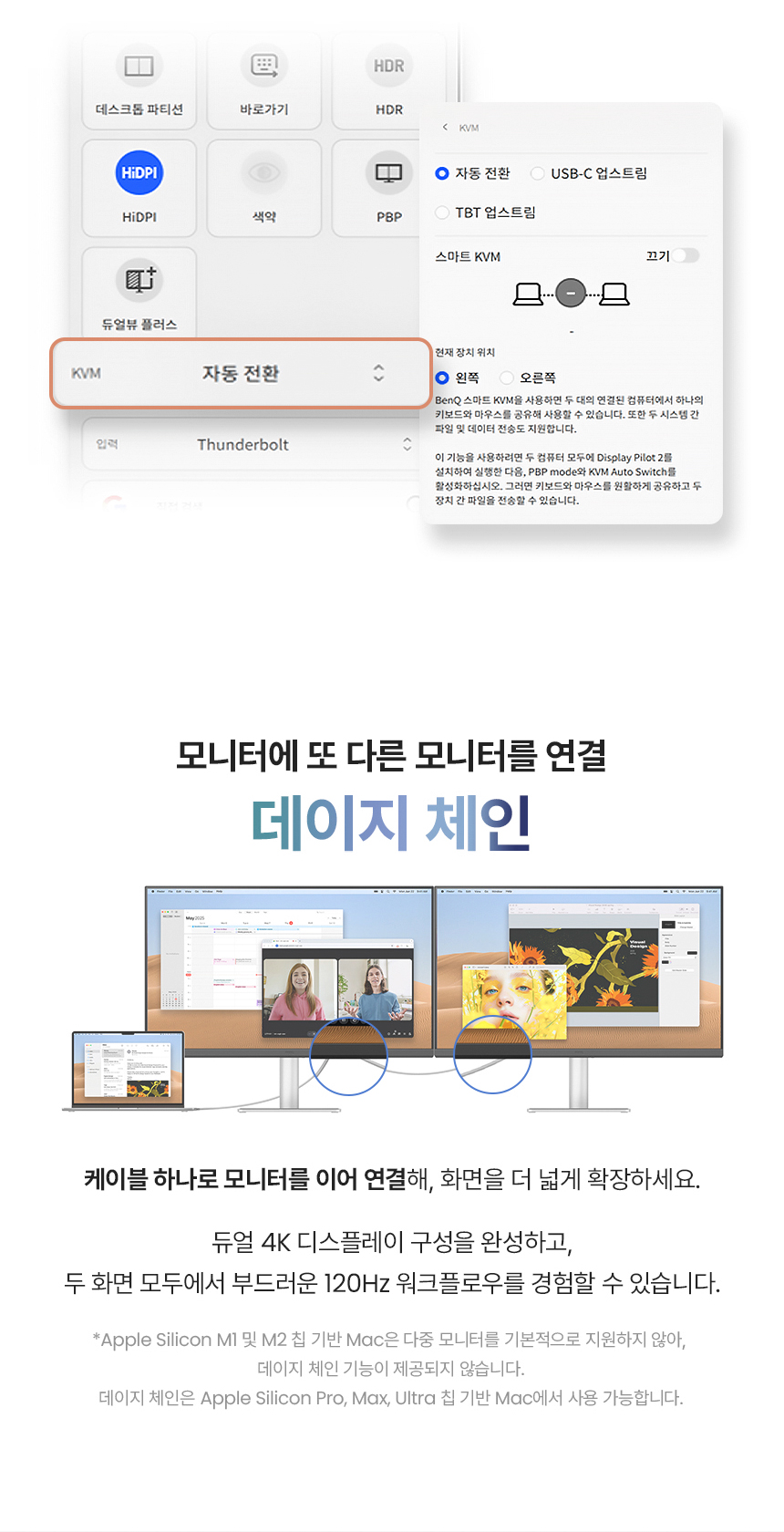 벤큐 MA320UG Mac컬러 나노 글로시 패널 4K UHD 120Hz Display P3 무결점 모니터