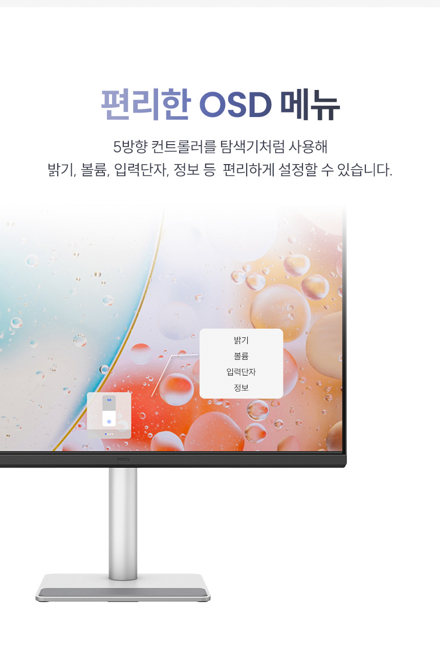 벤큐 MA320UG Mac컬러 나노 글로시 패널 4K UHD 120Hz Display P3 무결점 모니터