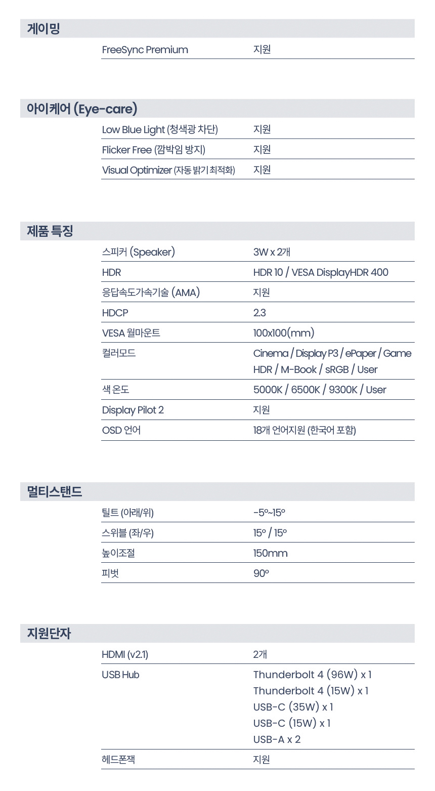 벤큐 MA320UG Mac컬러 나노 글로시 패널 4K UHD 120Hz Display P3 무결점 모니터