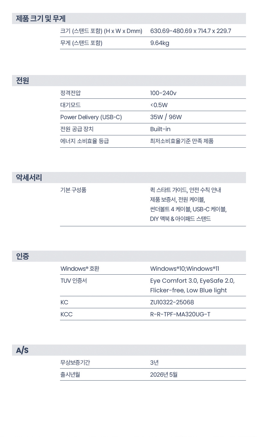 벤큐 MA320UG Mac컬러 나노 글로시 패널 4K UHD 120Hz Display P3 무결점 모니터