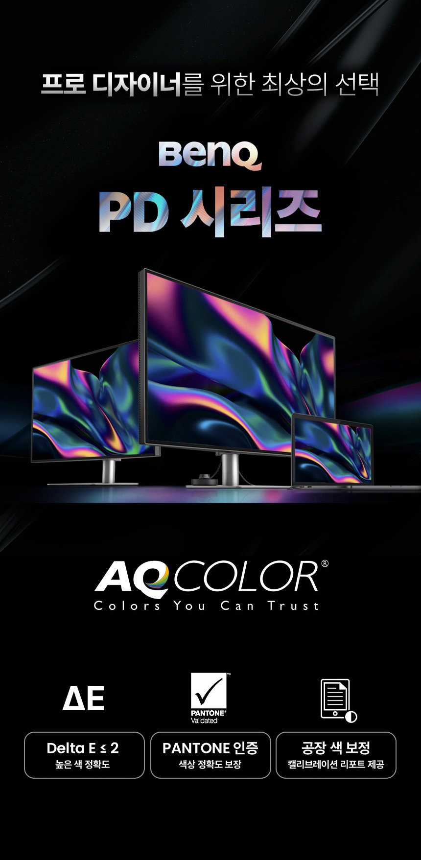벤큐 MA320UG Mac컬러 나노 글로시 패널 4K UHD 120Hz Display P3 무결점 모니터