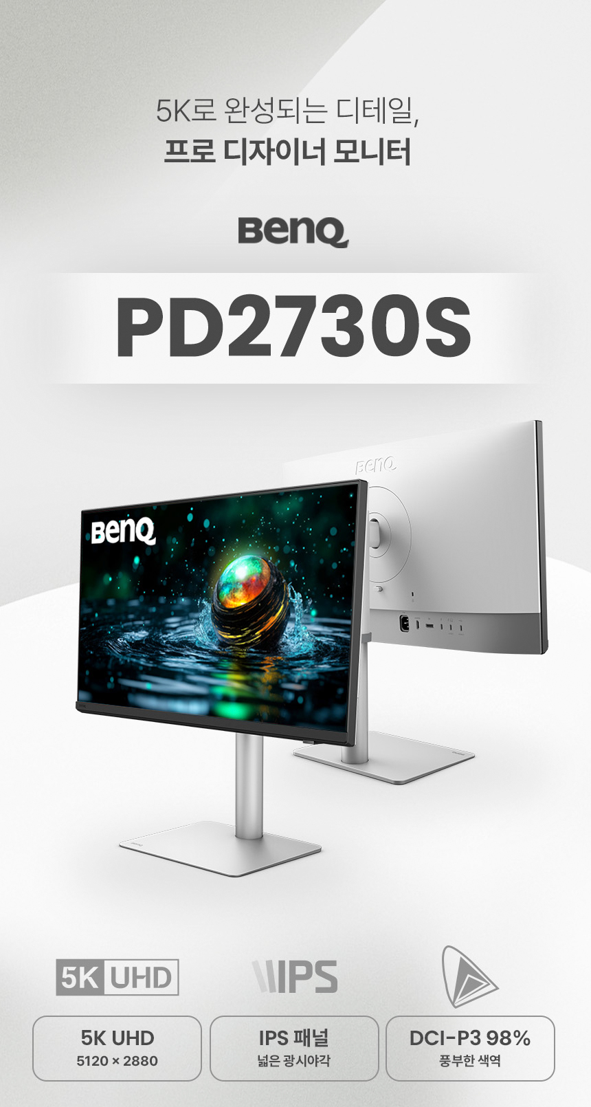 벤큐 PD2730S 5K IPS M-BOOK 모드 전문가용 디자이너 무결점 모니터