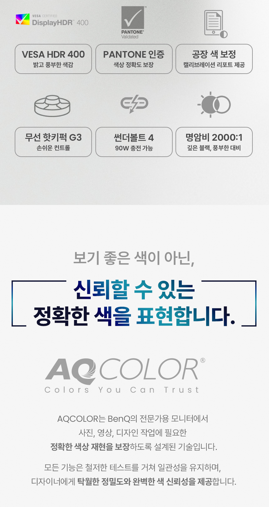 벤큐 PD2730S 5K IPS M-BOOK 모드 전문가용 디자이너 무결점 모니터