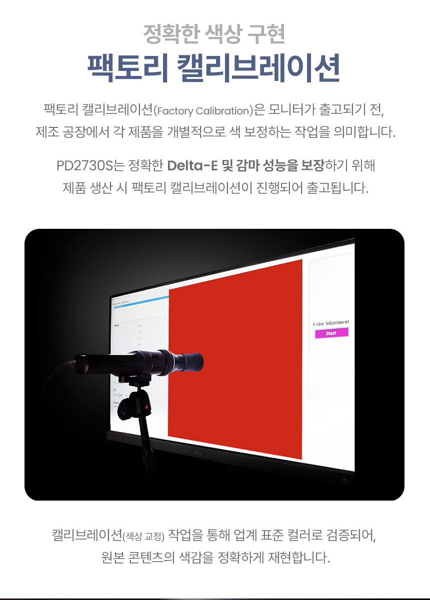 벤큐 PD2730S 5K IPS M-BOOK 모드 전문가용 디자이너 무결점 모니터