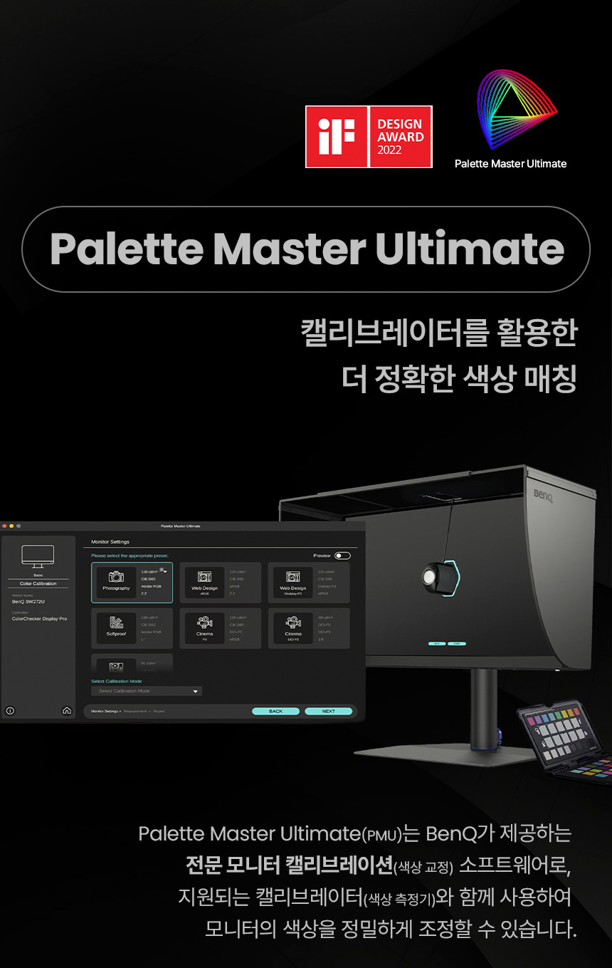 벤큐 PD2730S 5K IPS M-BOOK 모드 전문가용 디자이너 무결점 모니터