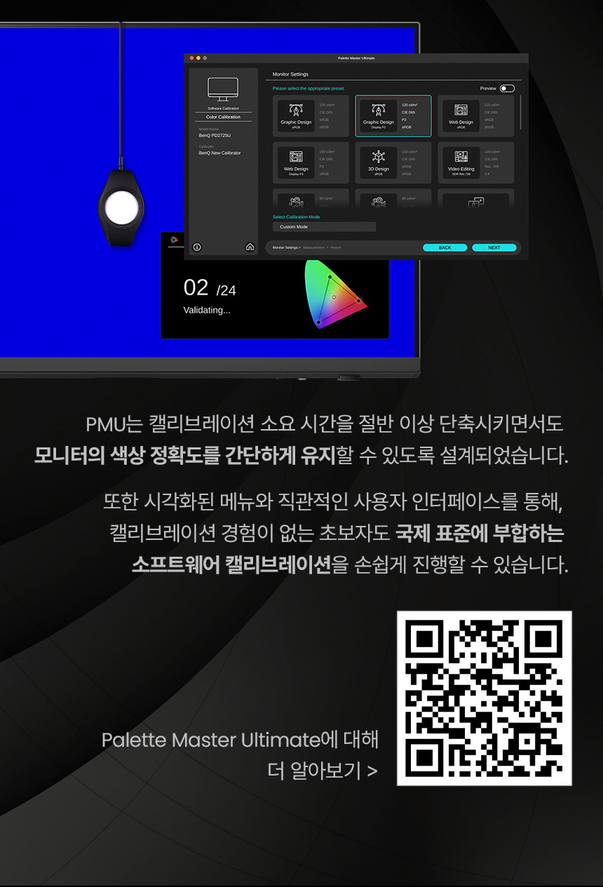 벤큐 PD2730S 5K IPS M-BOOK 모드 전문가용 디자이너 무결점 모니터