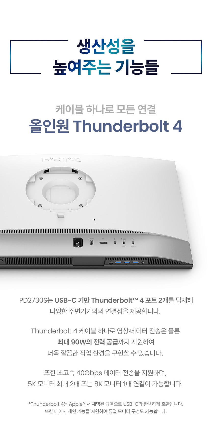 벤큐 PD2730S 5K IPS M-BOOK 모드 전문가용 디자이너 무결점 모니터