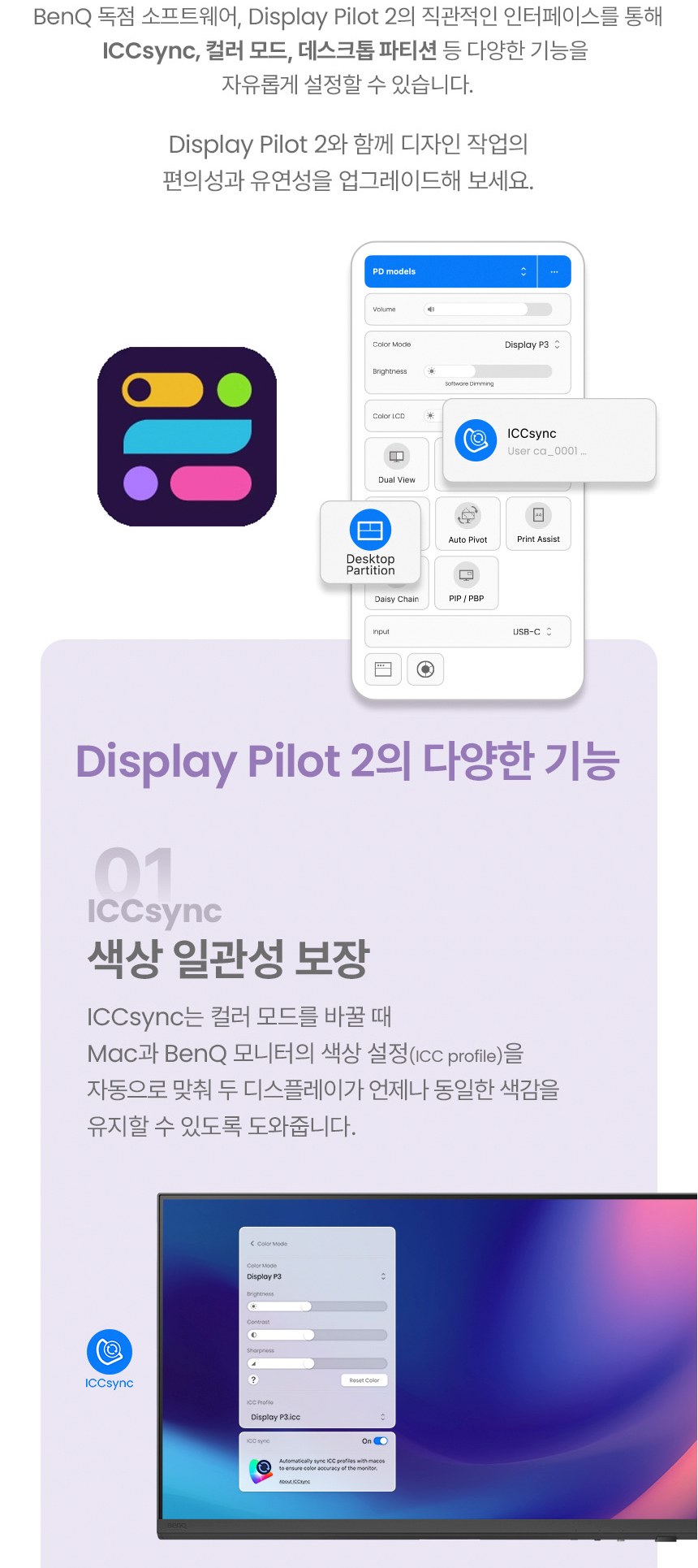벤큐 PD2730S 5K IPS M-BOOK 모드 전문가용 디자이너 무결점 모니터