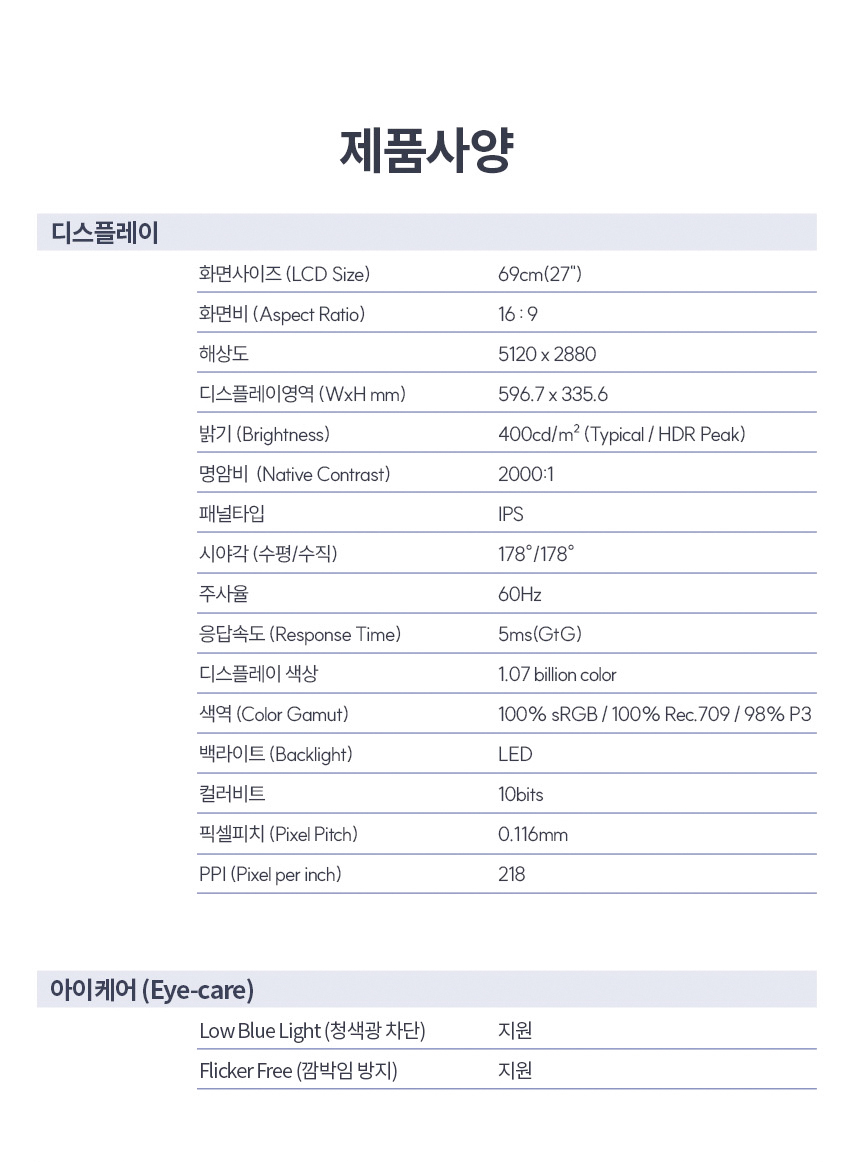 벤큐 PD2730S 5K IPS M-BOOK 모드 전문가용 디자이너 무결점 모니터