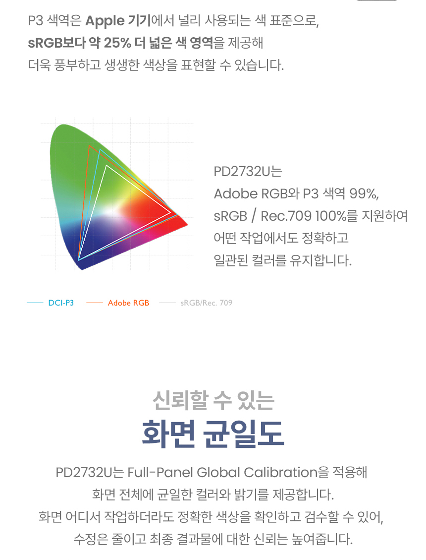 총판 벤큐 PD2732U 나노 매트 블랙 4K UHD IPS 디자이너용 멀티스탠드 무결점 모니터