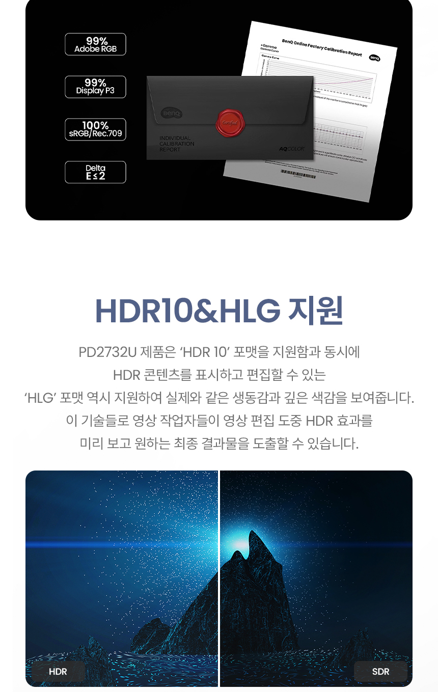 총판 벤큐 PD2732U 나노 매트 블랙 4K UHD IPS 디자이너용 멀티스탠드 무결점 모니터