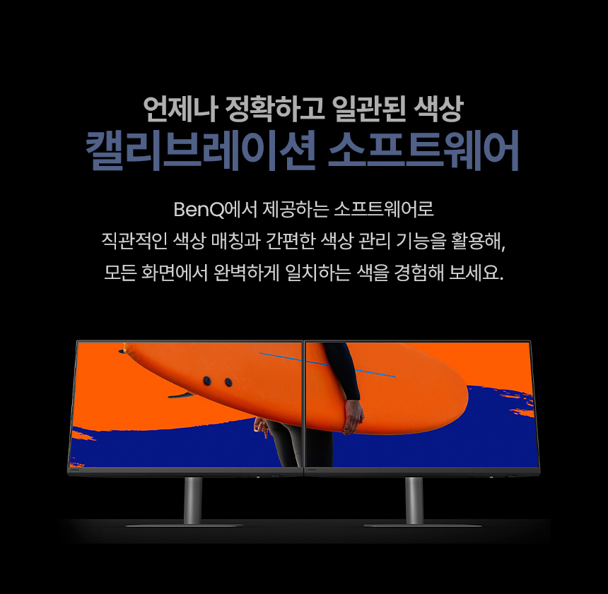 총판 벤큐 PD2732U 나노 매트 블랙 4K UHD IPS 디자이너용 멀티스탠드 무결점 모니터