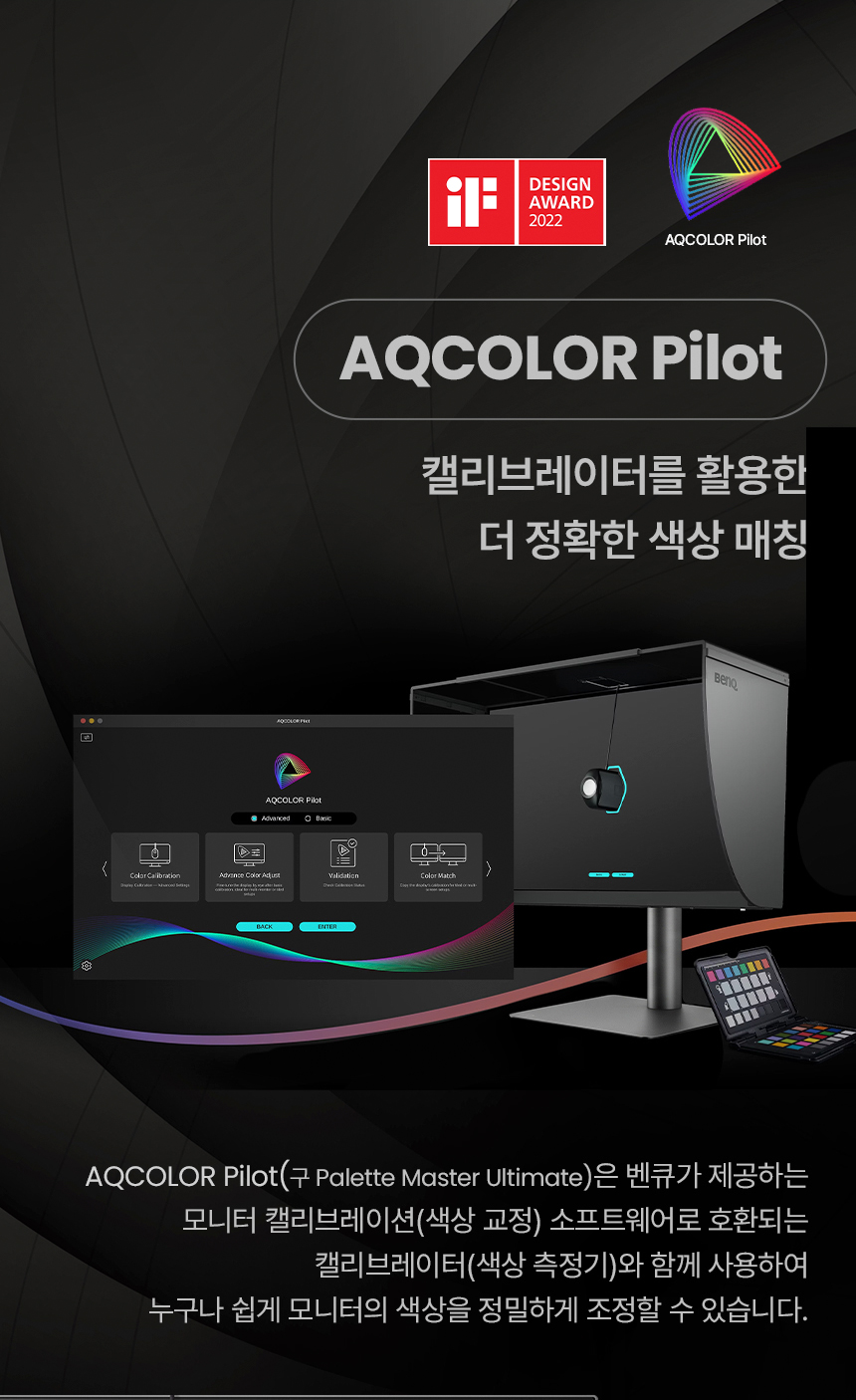 총판 벤큐 PD2732U 나노 매트 블랙 4K UHD IPS 디자이너용 멀티스탠드 무결점 모니터