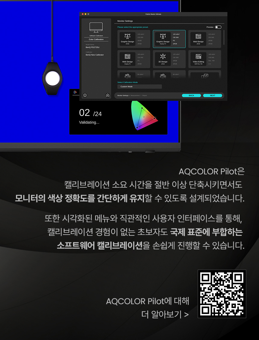 총판 벤큐 PD2732U 나노 매트 블랙 4K UHD IPS 디자이너용 멀티스탠드 무결점 모니터
