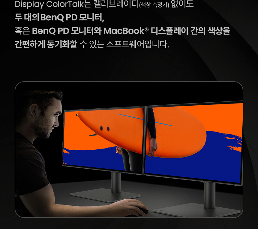 총판 벤큐 PD2732U 나노 매트 블랙 4K UHD IPS 디자이너용 멀티스탠드 무결점 모니터