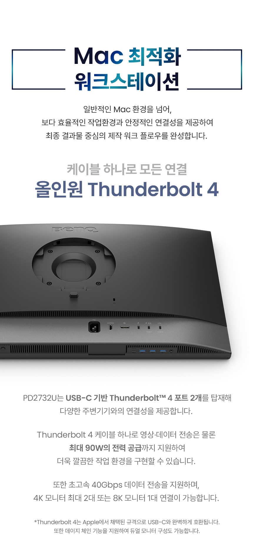 총판 벤큐 PD2732U 나노 매트 블랙 4K UHD IPS 디자이너용 멀티스탠드 무결점 모니터