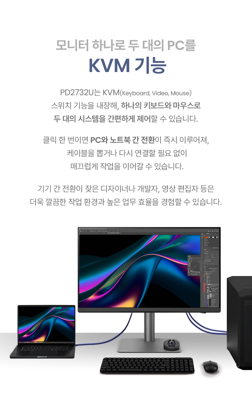총판 벤큐 PD2732U 나노 매트 블랙 4K UHD IPS 디자이너용 멀티스탠드 무결점 모니터