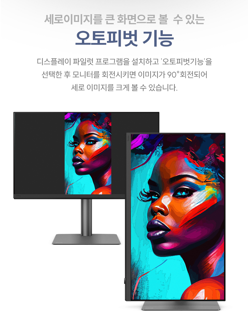 총판 벤큐 PD2732U 나노 매트 블랙 4K UHD IPS 디자이너용 멀티스탠드 무결점 모니터