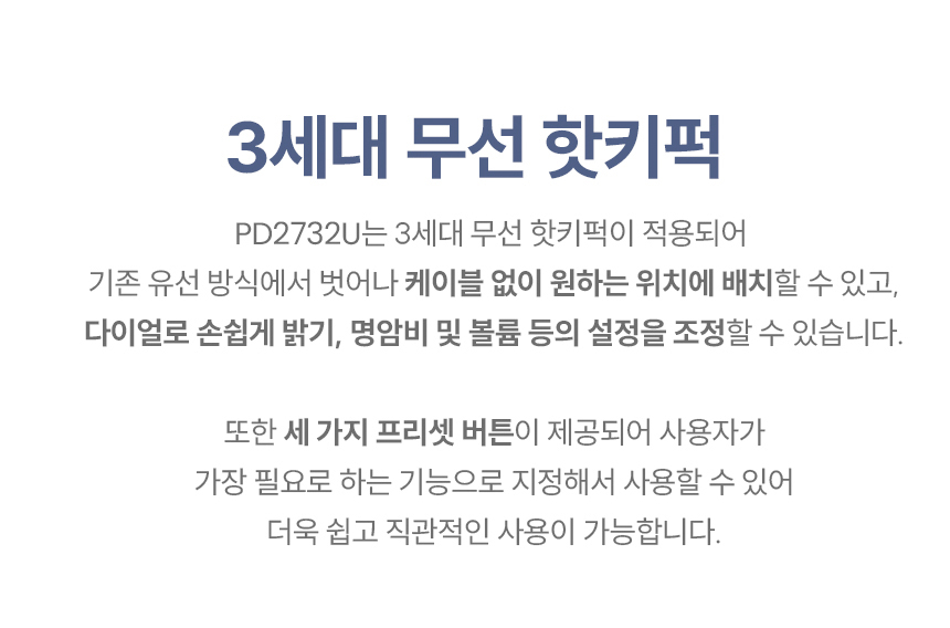 총판 벤큐 PD2732U 나노 매트 블랙 4K UHD IPS 디자이너용 멀티스탠드 무결점 모니터