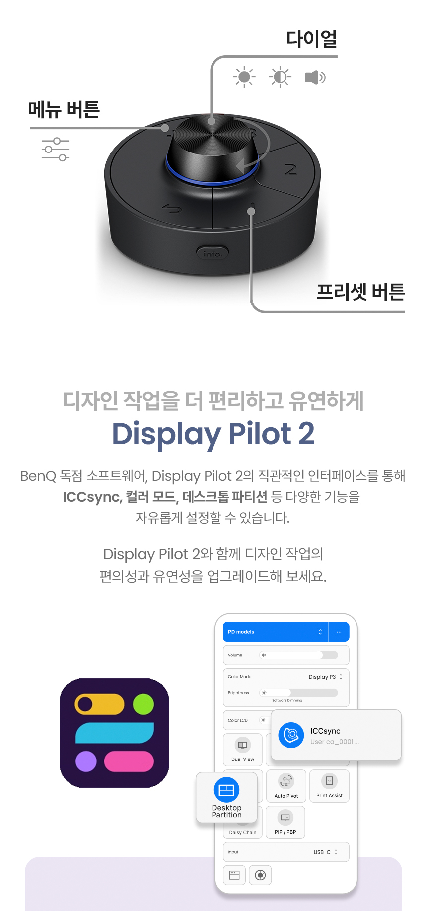 총판 벤큐 PD2732U 나노 매트 블랙 4K UHD IPS 디자이너용 멀티스탠드 무결점 모니터