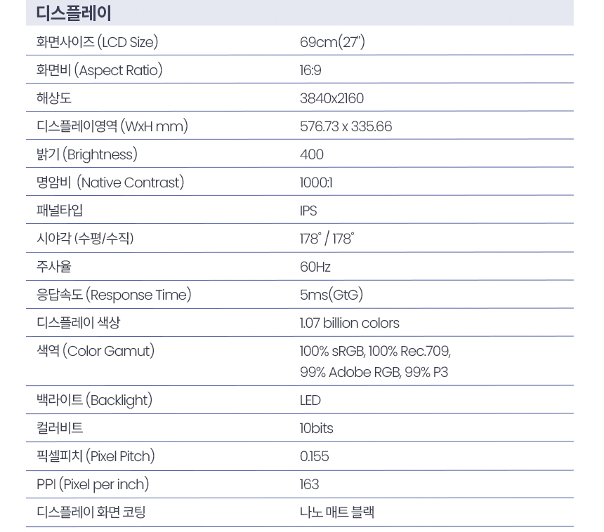총판 벤큐 PD2732U 나노 매트 블랙 4K UHD IPS 디자이너용 멀티스탠드 무결점 모니터
