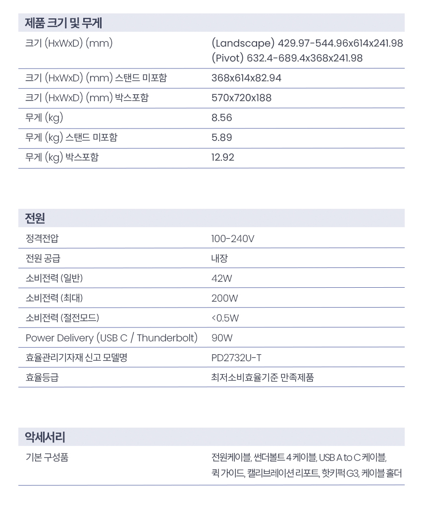 총판 벤큐 PD2732U 나노 매트 블랙 4K UHD IPS 디자이너용 멀티스탠드 무결점 모니터