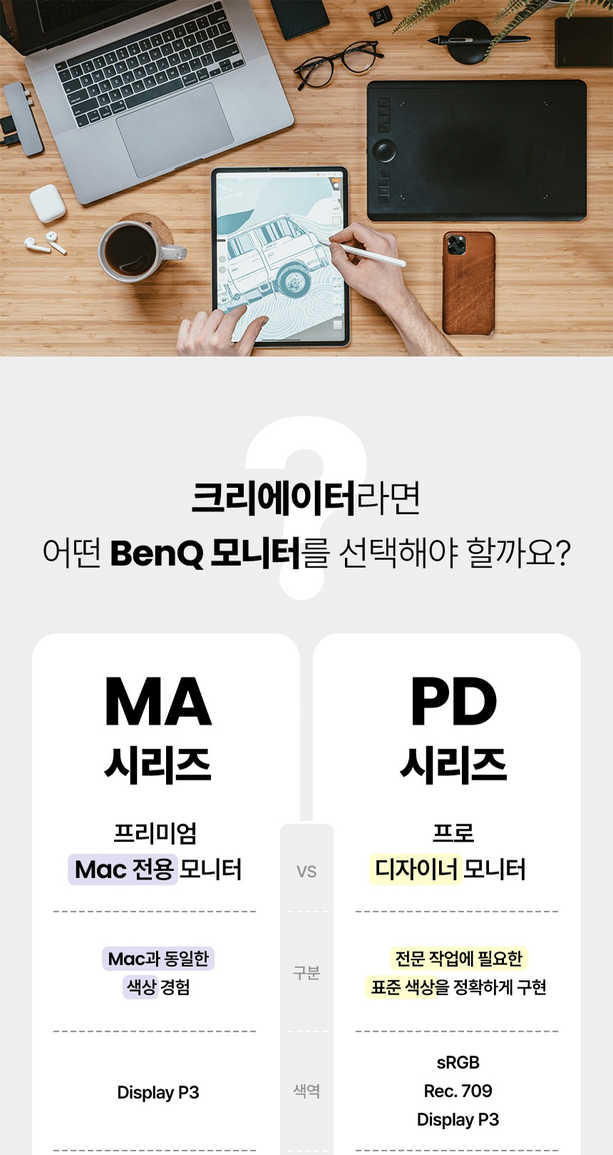 총판 벤큐 PD2732U 나노 매트 블랙 4K UHD IPS 디자이너용 멀티스탠드 무결점 모니터