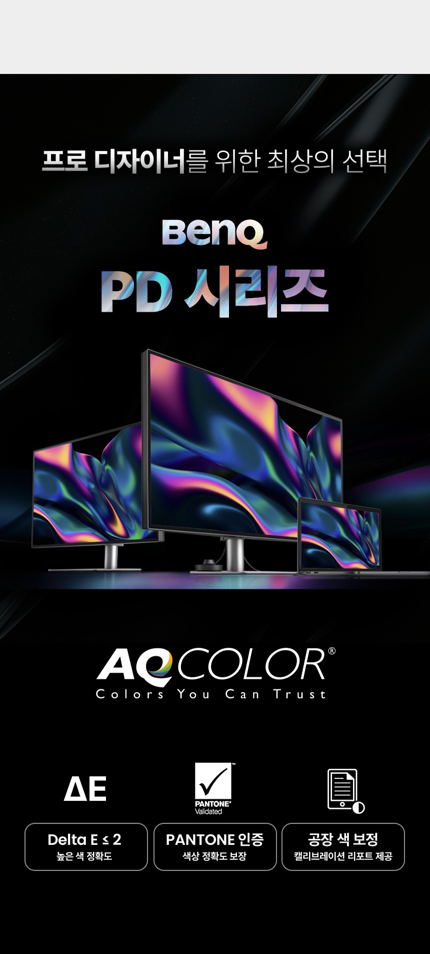총판 벤큐 PD2732U 나노 매트 블랙 4K UHD IPS 디자이너용 멀티스탠드 무결점 모니터