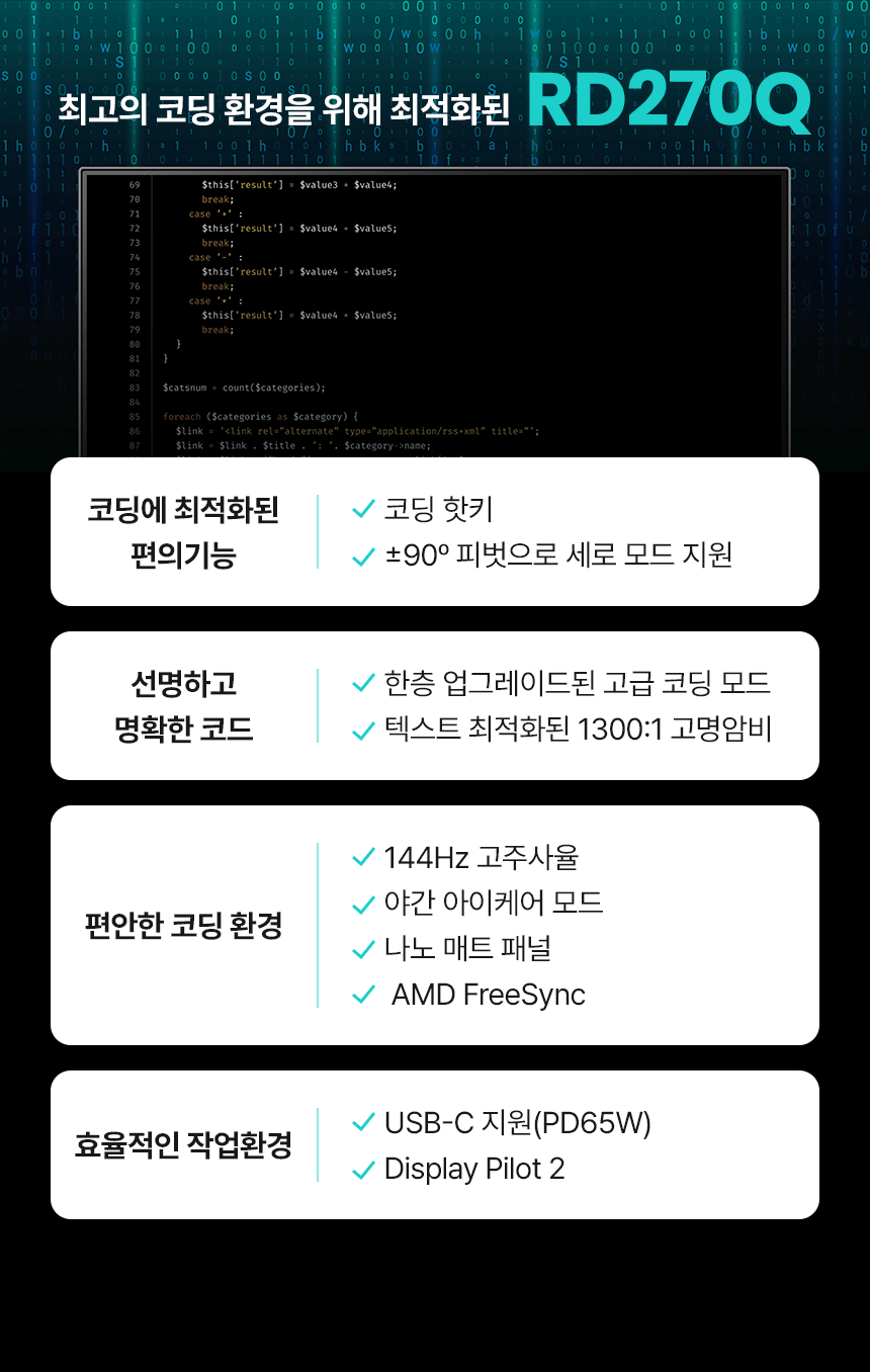 총판 벤큐 RD270Q 나노 매트 패널 QHD IPS 코딩용 멀티스탠드 무결점 모니터