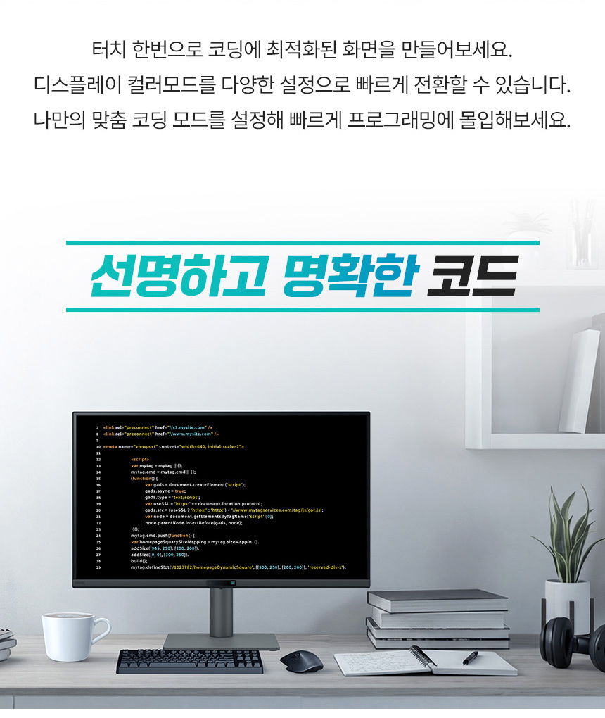 총판 벤큐 RD270Q 나노 매트 패널 QHD IPS 코딩용 멀티스탠드 무결점 모니터