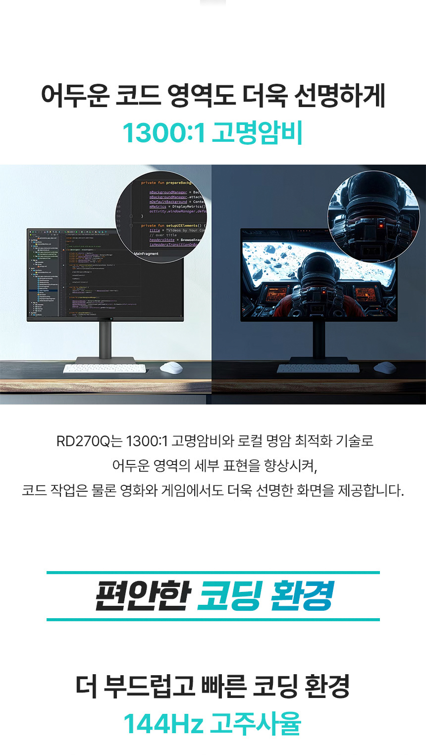 총판 벤큐 RD270Q 나노 매트 패널 QHD IPS 코딩용 멀티스탠드 무결점 모니터