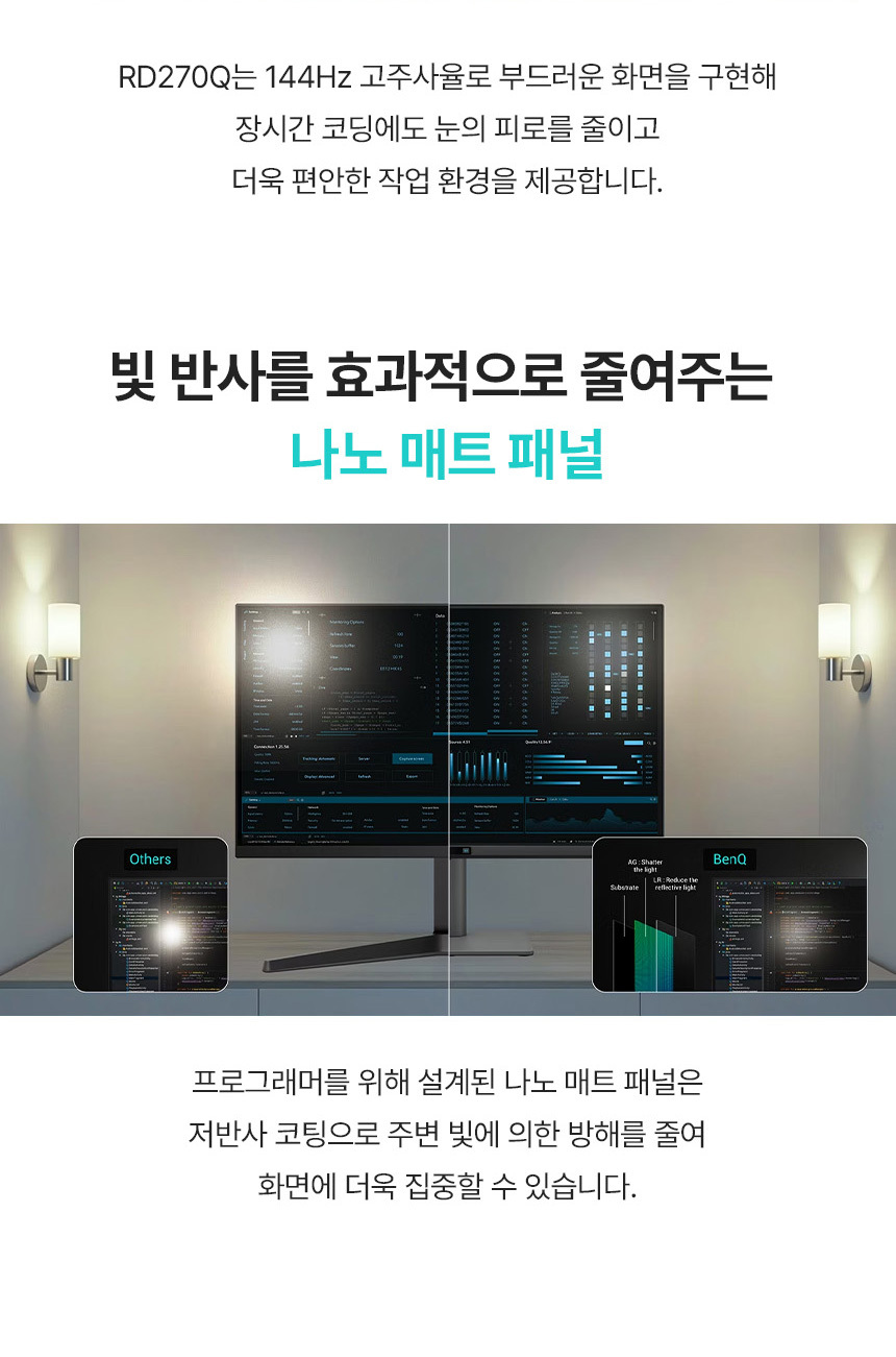 총판 벤큐 RD270Q 나노 매트 패널 QHD IPS 코딩용 멀티스탠드 무결점 모니터