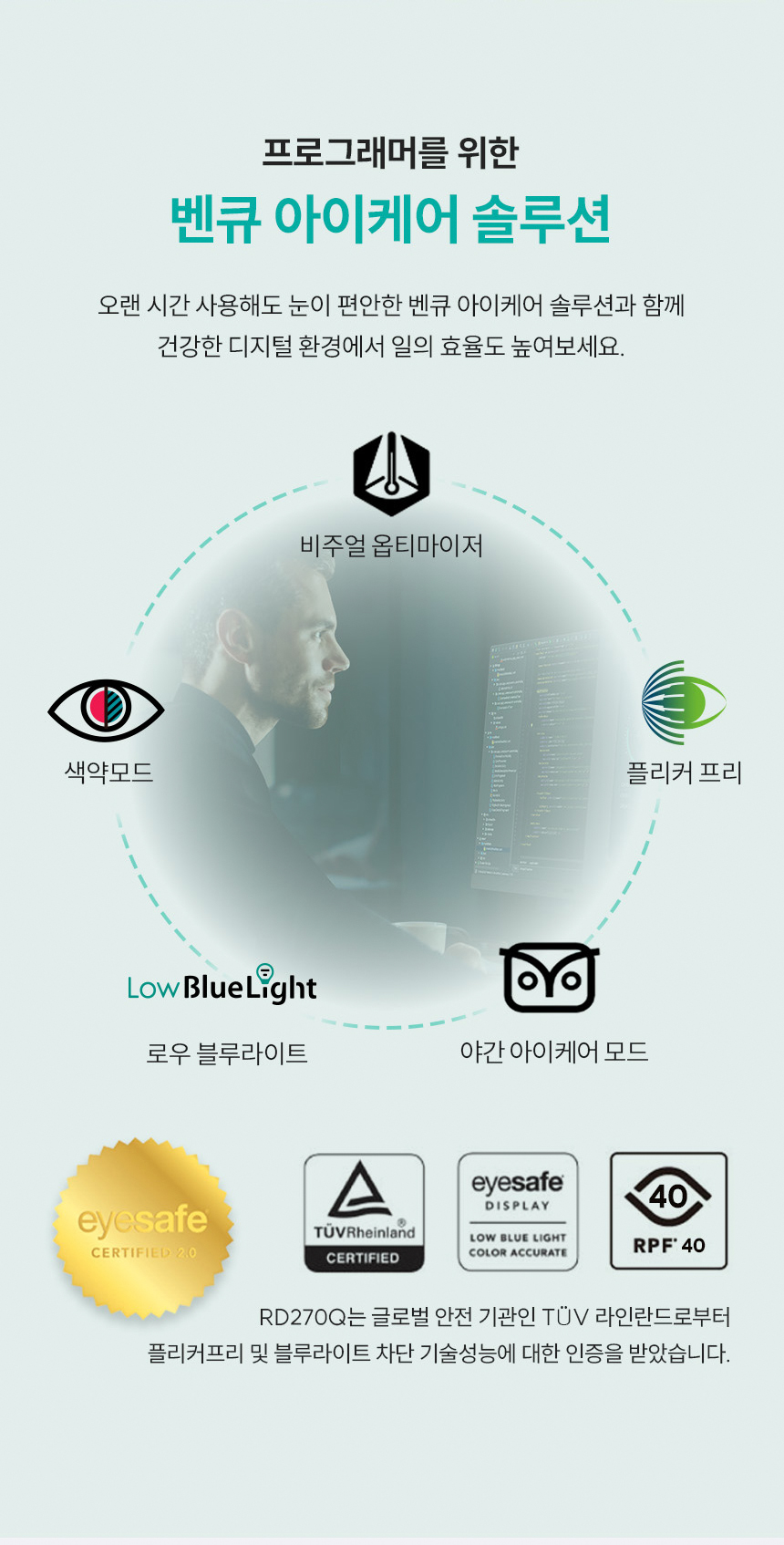 총판 벤큐 RD270Q 나노 매트 패널 QHD IPS 코딩용 멀티스탠드 무결점 모니터