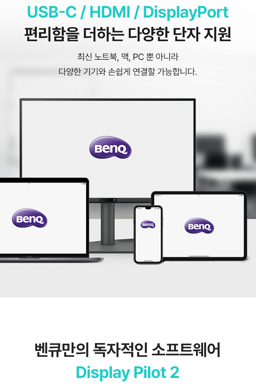 총판 벤큐 RD270Q 나노 매트 패널 QHD IPS 코딩용 멀티스탠드 무결점 모니터