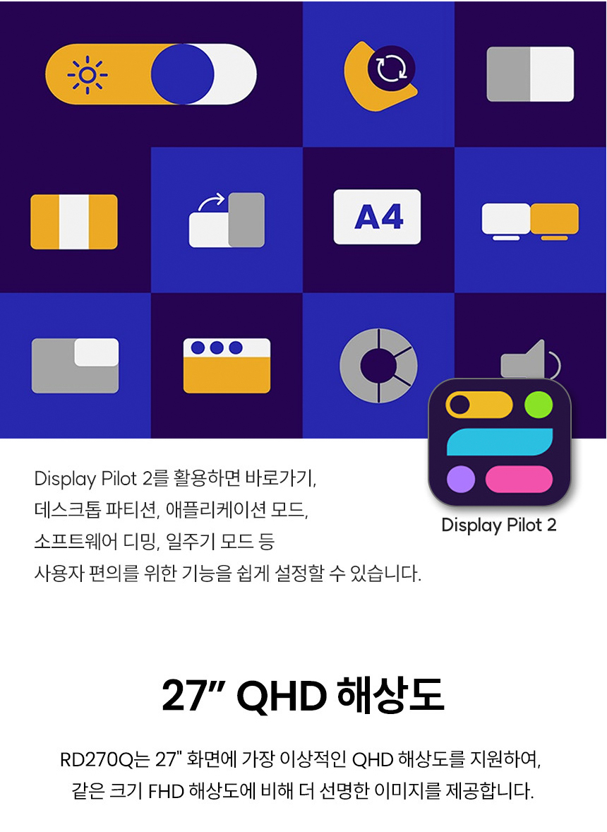 총판 벤큐 RD270Q 나노 매트 패널 QHD IPS 코딩용 멀티스탠드 무결점 모니터