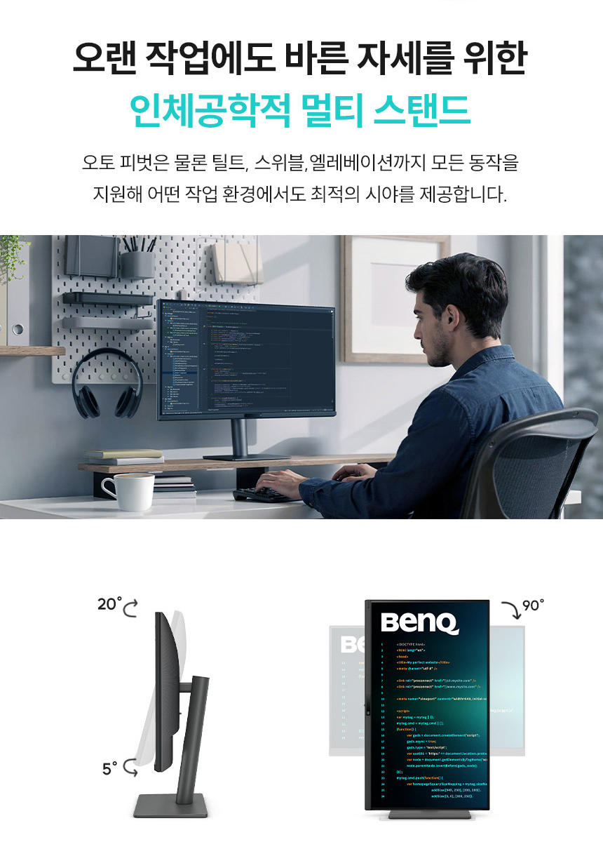 총판 벤큐 RD270Q 나노 매트 패널 QHD IPS 코딩용 멀티스탠드 무결점 모니터