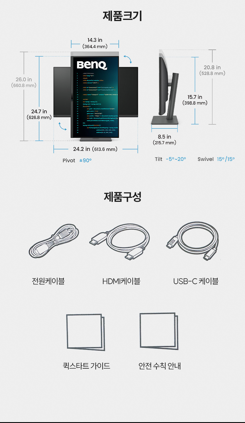 총판 벤큐 RD270Q 나노 매트 패널 QHD IPS 코딩용 멀티스탠드 무결점 모니터
