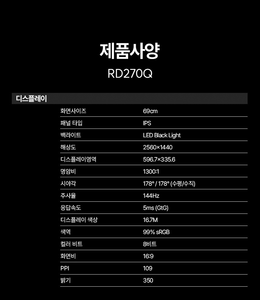 총판 벤큐 RD270Q 나노 매트 패널 QHD IPS 코딩용 멀티스탠드 무결점 모니터