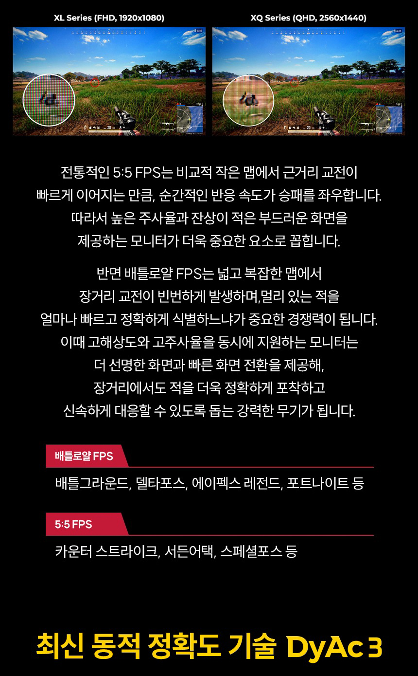 벤큐 BenQ ZOWIE XQ2566X 게이밍 무결점 모니터 멀티스탠드 DyAc3 (TN/QHD/360Hz)
