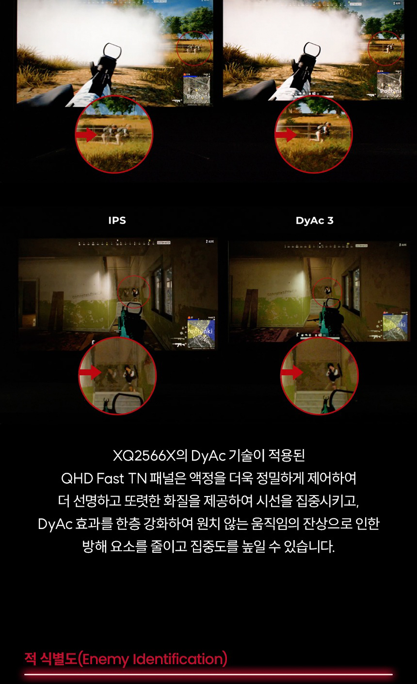 벤큐 BenQ ZOWIE XQ2566X 게이밍 무결점 모니터 멀티스탠드 DyAc3 (TN/QHD/360Hz)