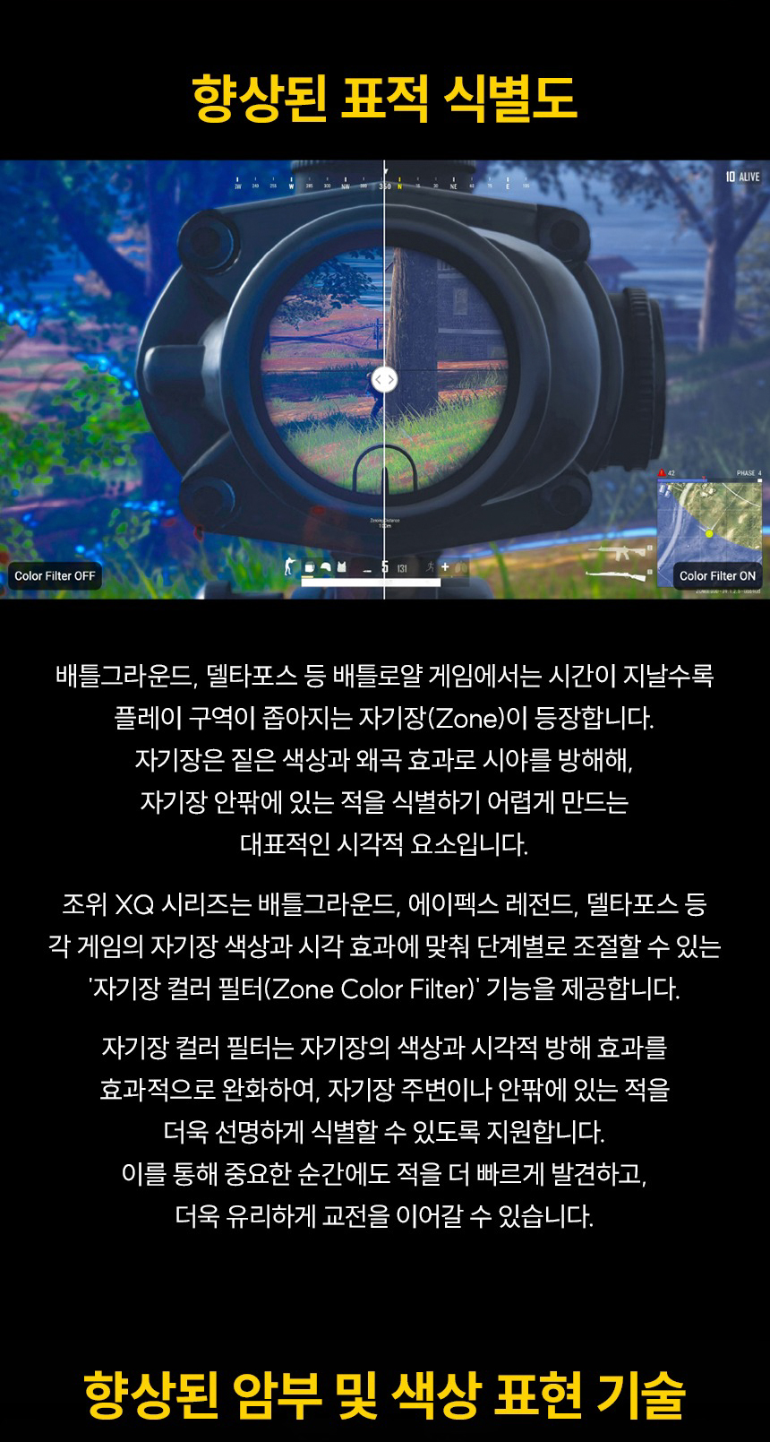 벤큐 BenQ ZOWIE XQ2566X 게이밍 무결점 모니터 멀티스탠드 DyAc3 (TN/QHD/360Hz)