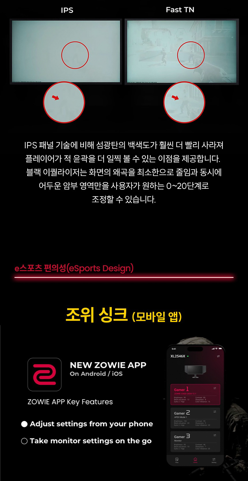 벤큐 BenQ ZOWIE XQ2566X 게이밍 무결점 모니터 멀티스탠드 DyAc3 (TN/QHD/360Hz)